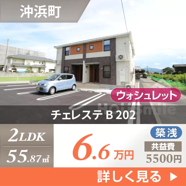 チェレステ B 202