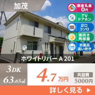ホワイトリバー A 201