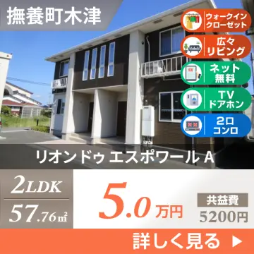 リオン ドゥ エスポワール A 201