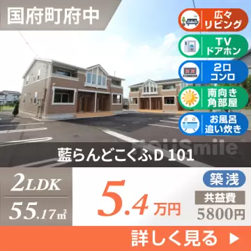 藍らんどこくふD 101