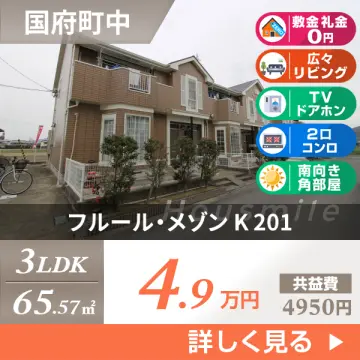 フルール・メゾン K 201