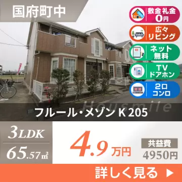 フルール・メゾン K 205