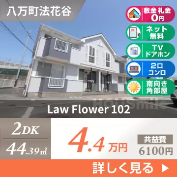 Law Flower 102