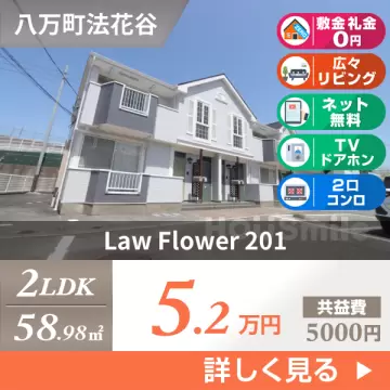 Law Flower 201