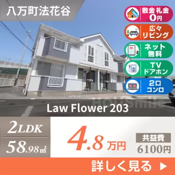 Law Flower 203