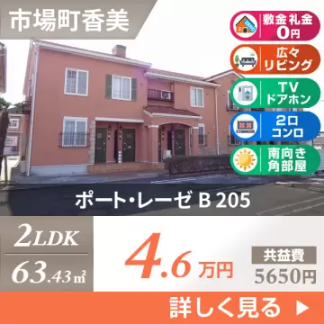 ポート・レーゼ B 205