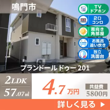 プランドール ドゥー 201