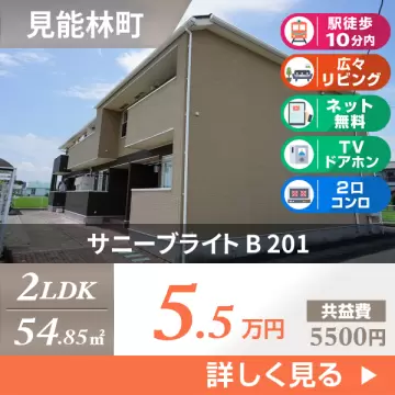 サニーブライト B 201