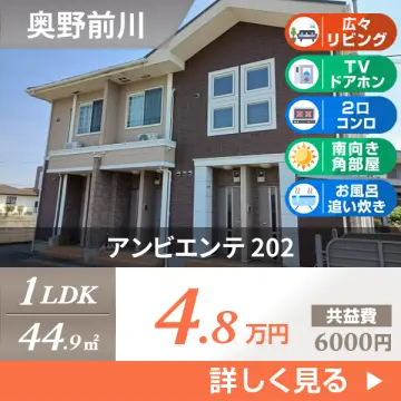 アンビエンテ 202