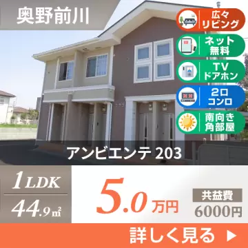 アンビエンテ 203