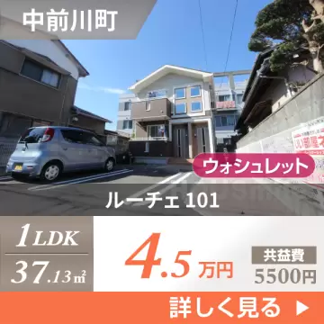 ルーチェ 101