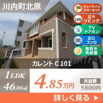 カレント C 101
