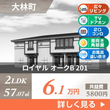 ロイヤル オークB 201