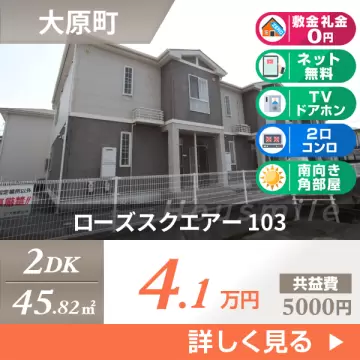 ローズスクエアー 103