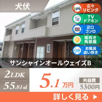 サンシャインオールウェイズB 201