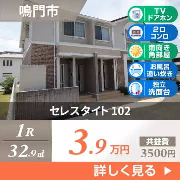 セレスタイト 102