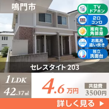 セレスタイト 203