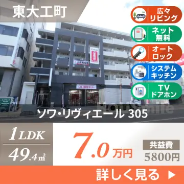 ソワ・リヴィエール 305
