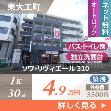 ソワ・リヴィエール 310