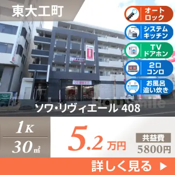 ソワ・リヴィエール 408