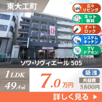 ソワ・リヴィエール 505
