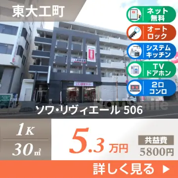 ソワ・リヴィエール 506
