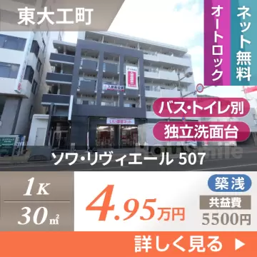 ソワ・リヴィエール 507