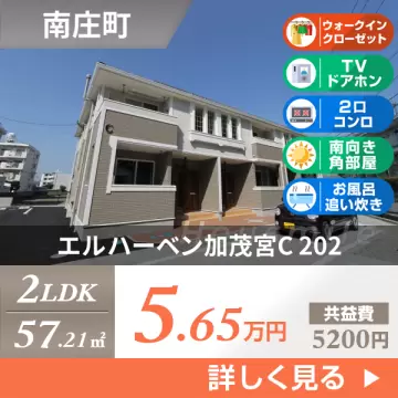 エルハーベン加茂宮C 202