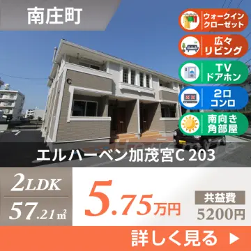 エルハーベン加茂宮C 203
