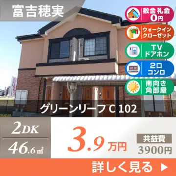 グリーンリーフ C 102