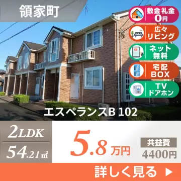 エスペランスB 102