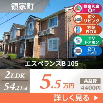 エスペランスB 105