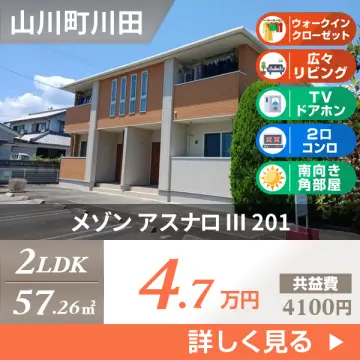 メゾン アスナロ III 201