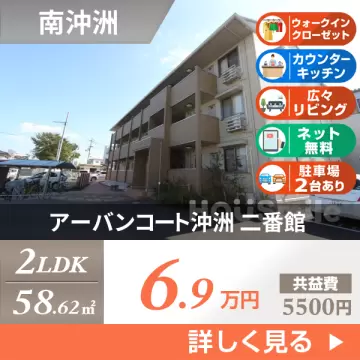 アーバンコート沖洲 二番館 102