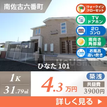 ひなた 101