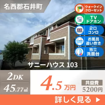 サニーハウス 103