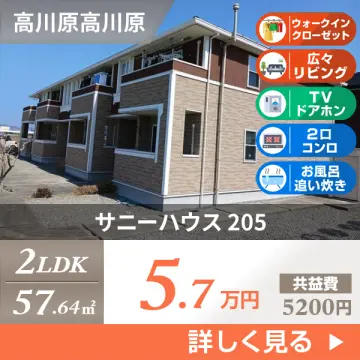 サニーハウス 205