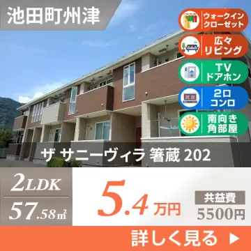 ザ サニーヴィラ 箸蔵 202
