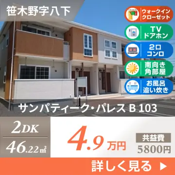 サンパティーク・パレス B 103