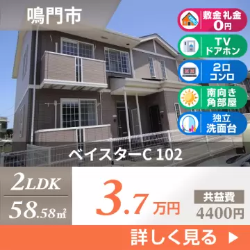 ベイスターC 102