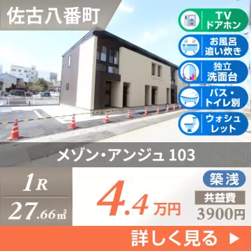 メゾン・アンジュ 103