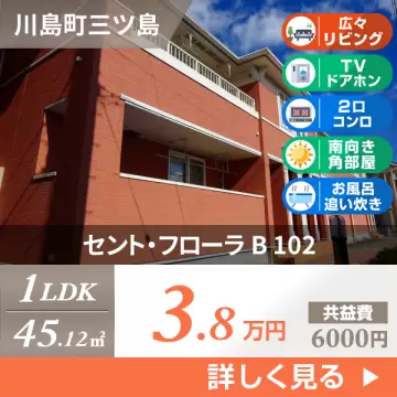 セント・フローラ B 102