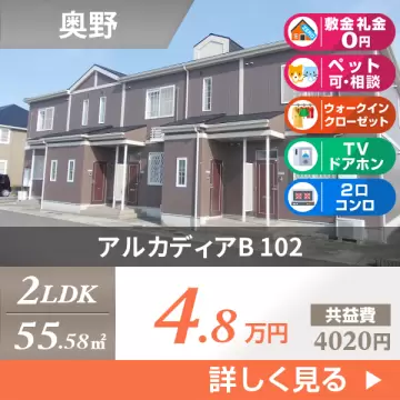 アルカディアB 102