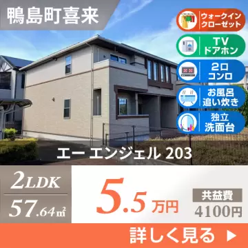 エー エンジェル 203