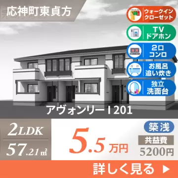 アヴォンリー I 201