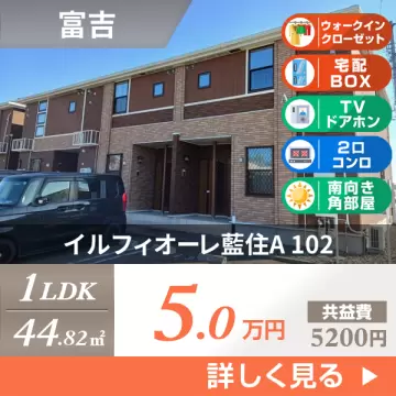 イルフィオーレ藍住A 102