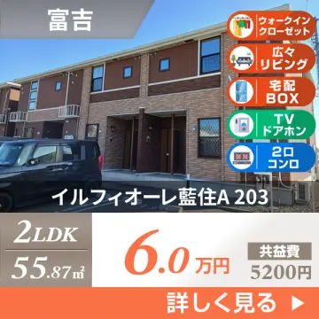 イルフィオーレ藍住A 203