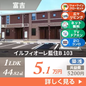 イルフィオーレ藍住B 103