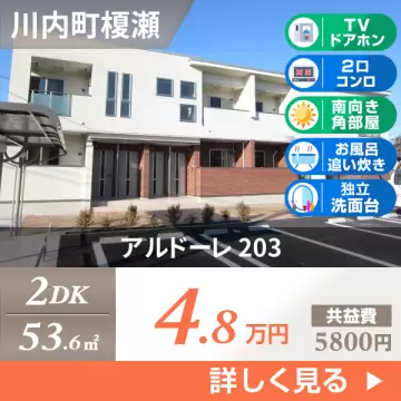 アルドーレ 203