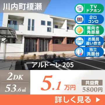 アルドーレ 205